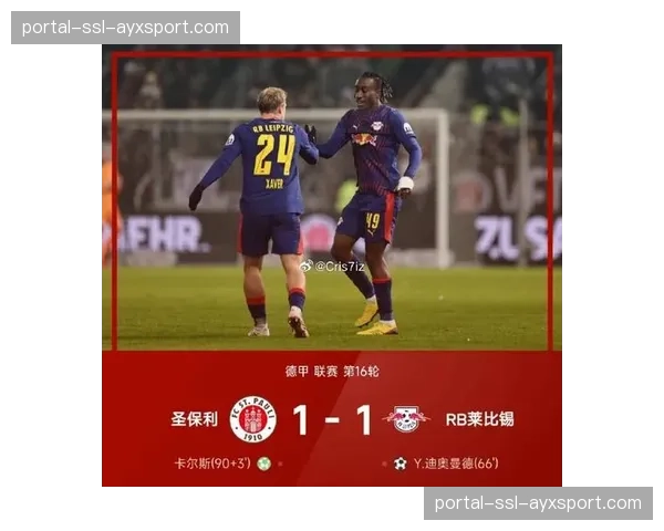 多特蒙德1-1战平RB莱比锡,错失进入积分榜前四良机