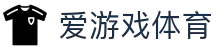 爱游戏体育官方门户 - 综合体育娱乐赛事